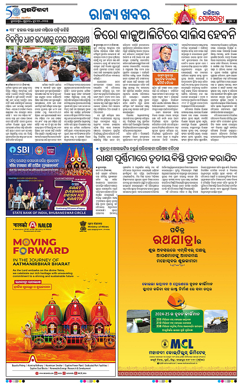 Bhawanipatna-27-06-2025-02