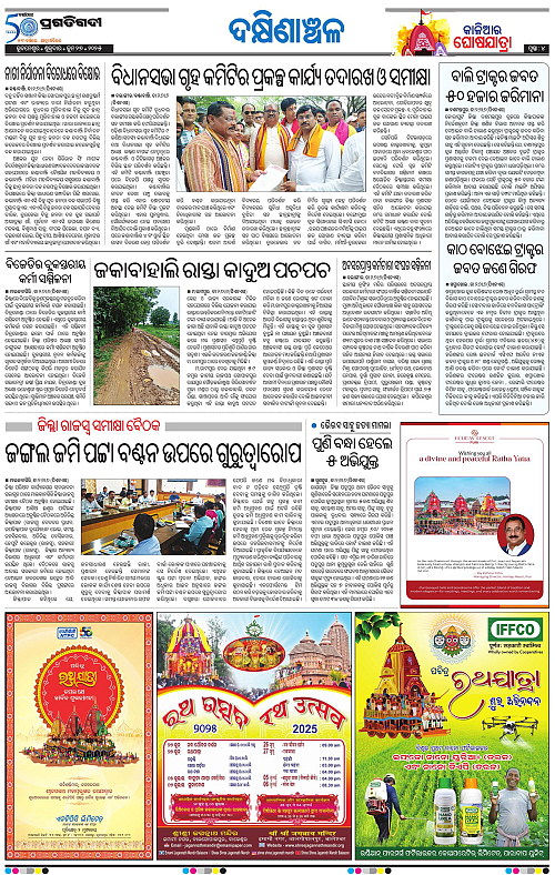 Bhawanipatna-27-06-2025-04