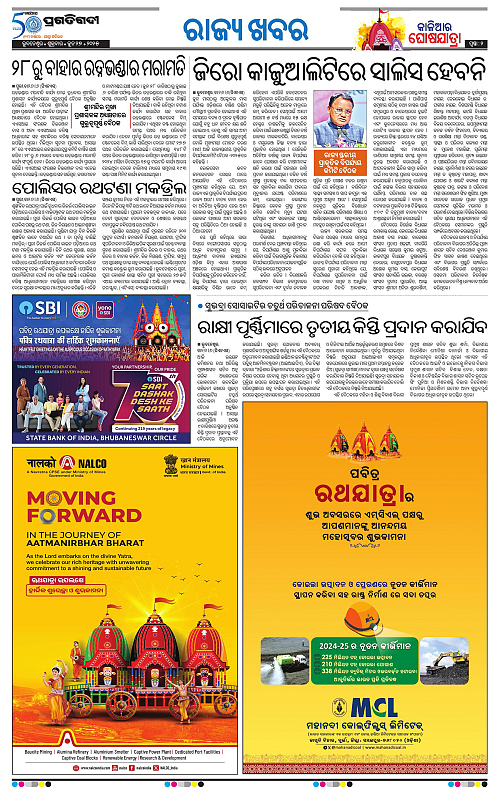 Sambalpur-27-06-2025-02