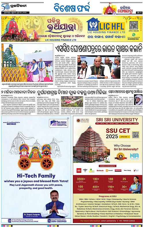 Sambalpur-27-06-2025-03