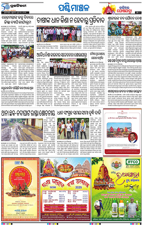 Sambalpur-27-06-2025-04