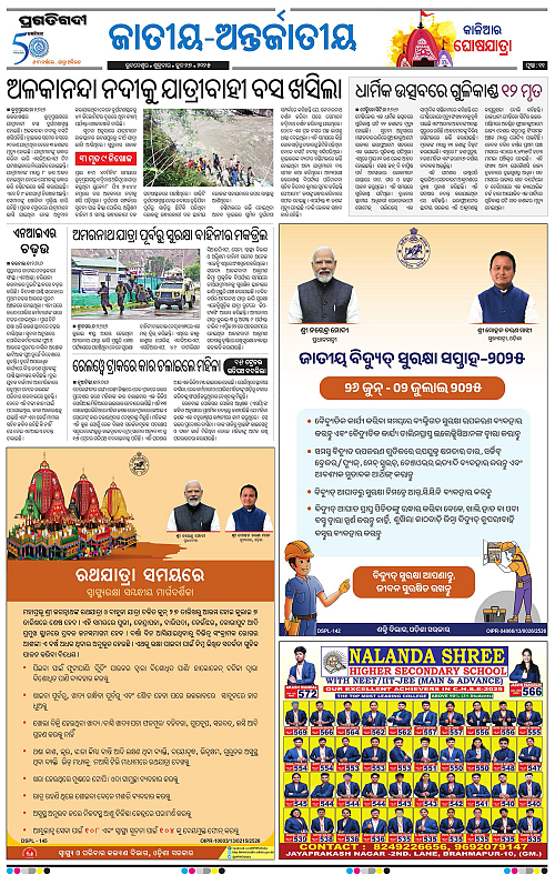 Sambalpur-27-06-2025-11