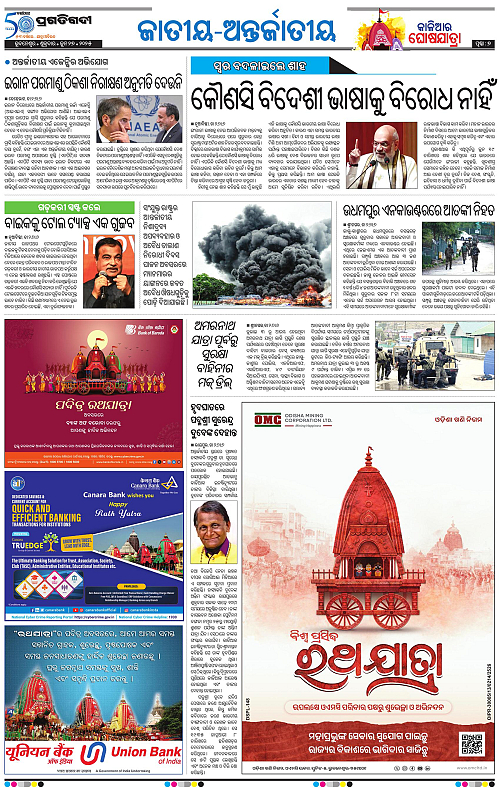 Balasore-Keonjhar-27-06-2025-07