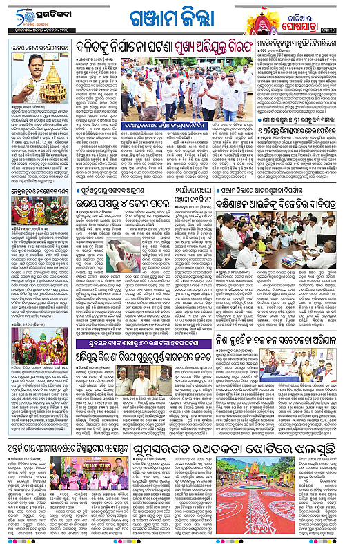 Balasore-Keonjhar-27-06-2025-15