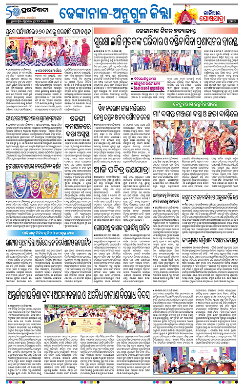 Balasore-Keonjhar-27-06-2025-23