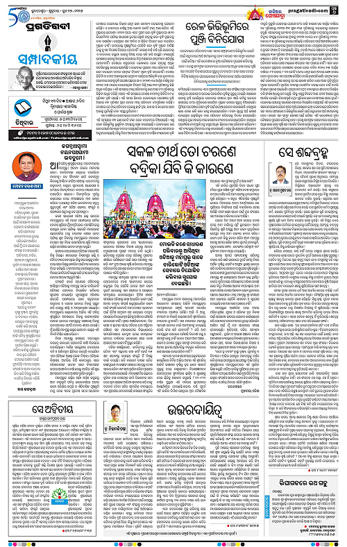 Coastal-Odisha-27-06-2025-06