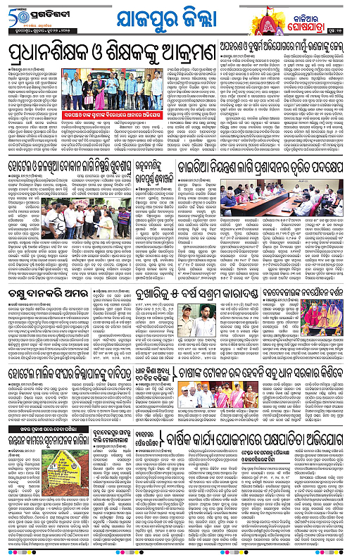Coastal-Odisha-27-06-2025-15