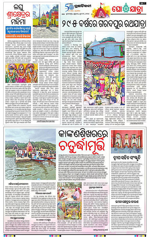 Coastal-Odisha-27-06-2025-24