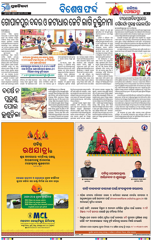 Bhubaneswar-27-06-2025-04