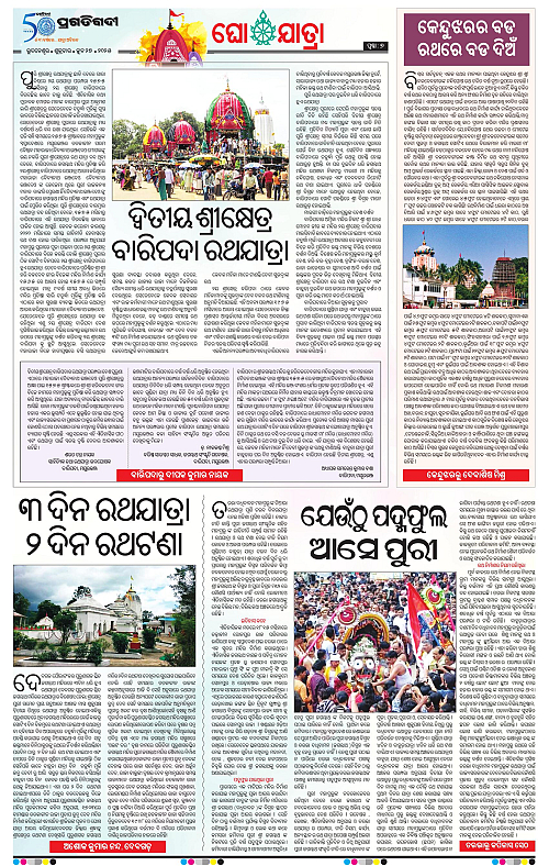 Bhubaneswar-27-06-2025-23