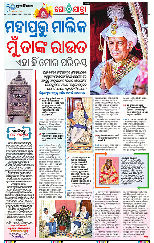 Bhawanipatna-27-06-2025-14