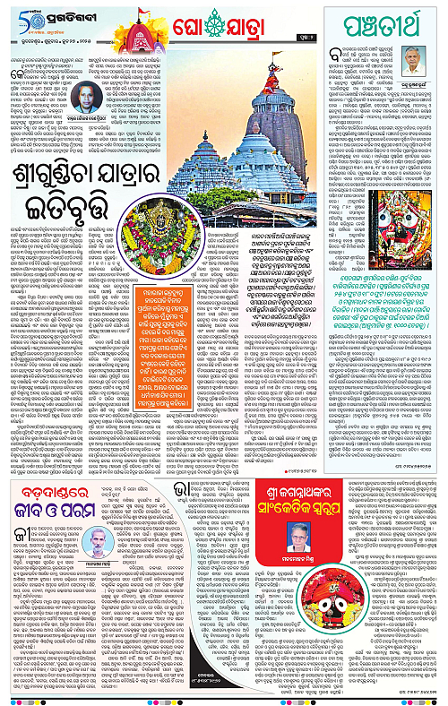 Sambalpur-27-06-2025-13