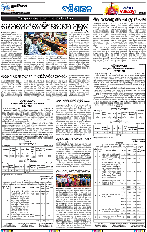 Bhawanipatna-28-06-2025-07