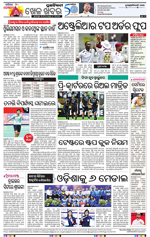 Bhawanipatna-28-06-2025-12