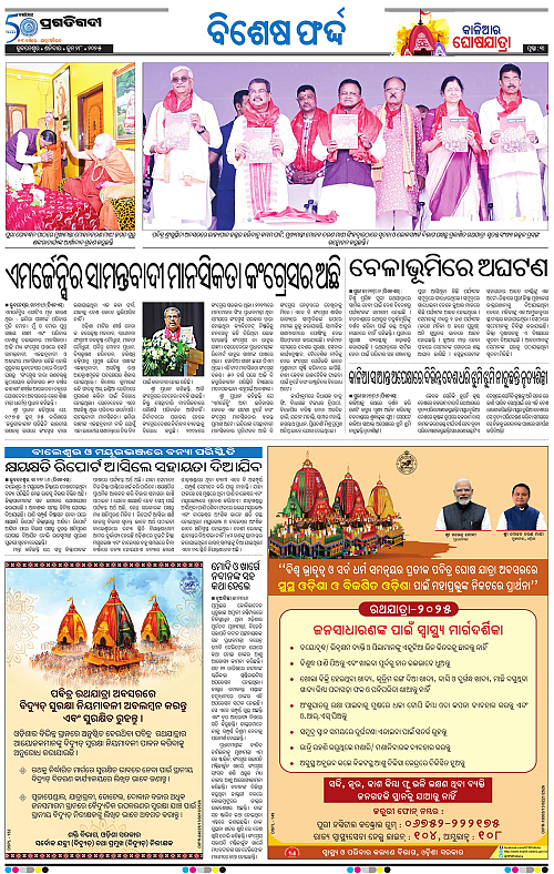 Sambalpur-28-06-2025-03