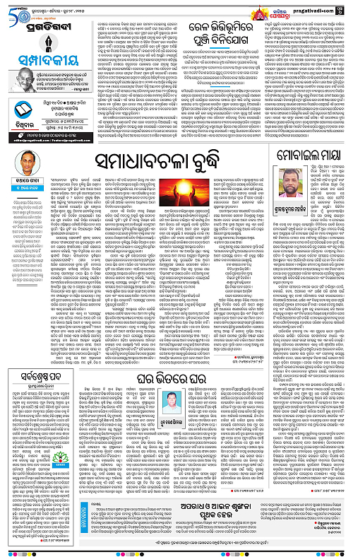 Sambalpur-28-06-2025-06
