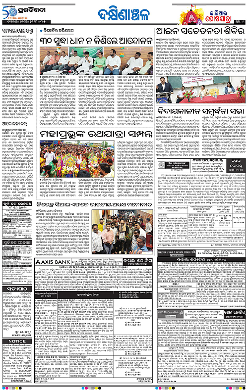 Sambalpur-28-06-2025-09