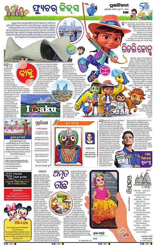 Sambalpur-28-06-2025-10