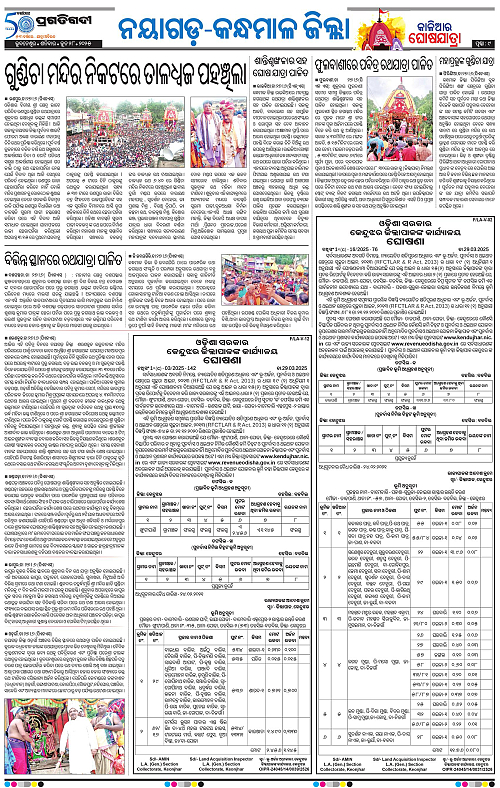 Balasore-Keonjhar-28-06-2025-09