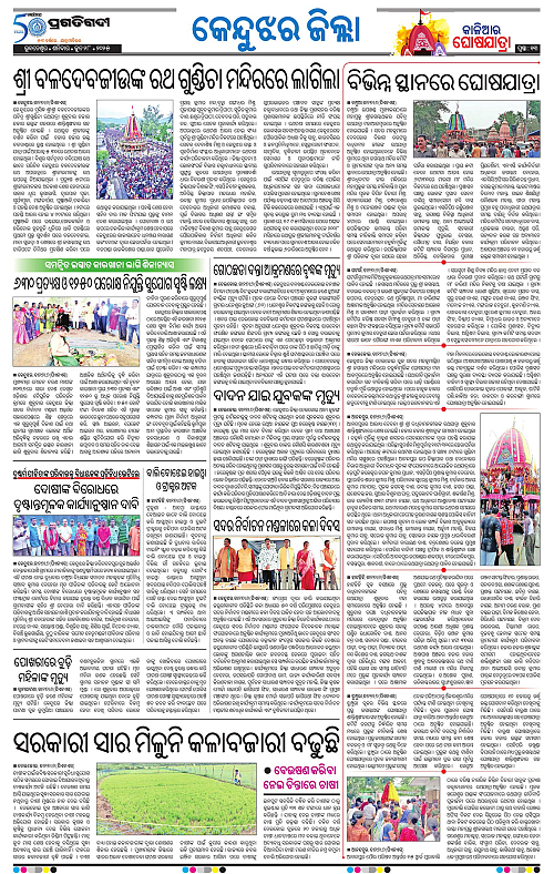 Balasore-Keonjhar-28-06-2025-13