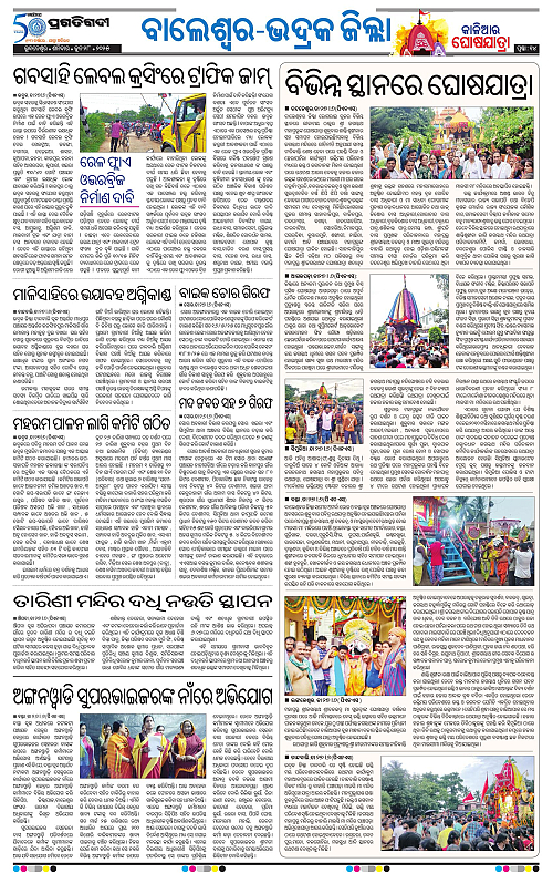 Balasore-Keonjhar-28-06-2025-14