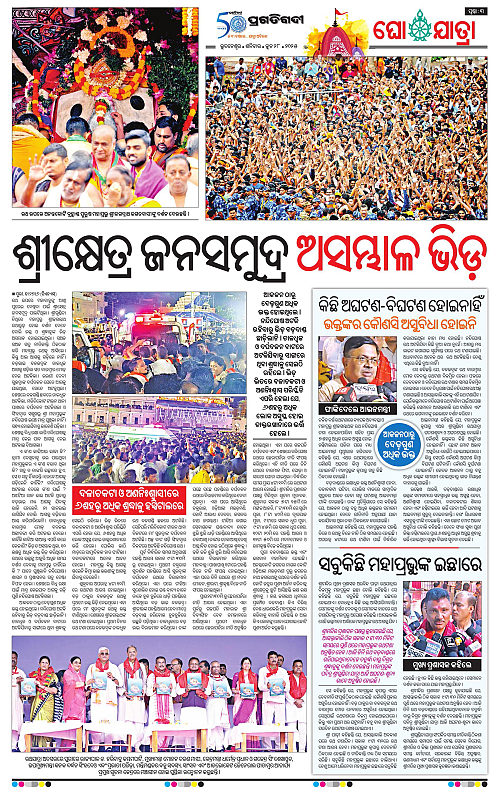 Coastal-Odisha-28-06-2025-03