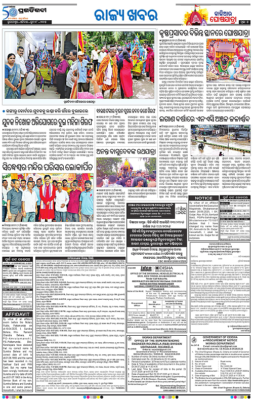 Coastal-Odisha-28-06-2025-05