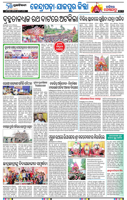 Coastal-Odisha-28-06-2025-15