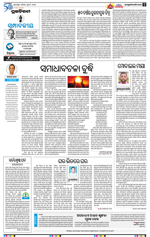 Bhubaneswar-28-06-2025-06