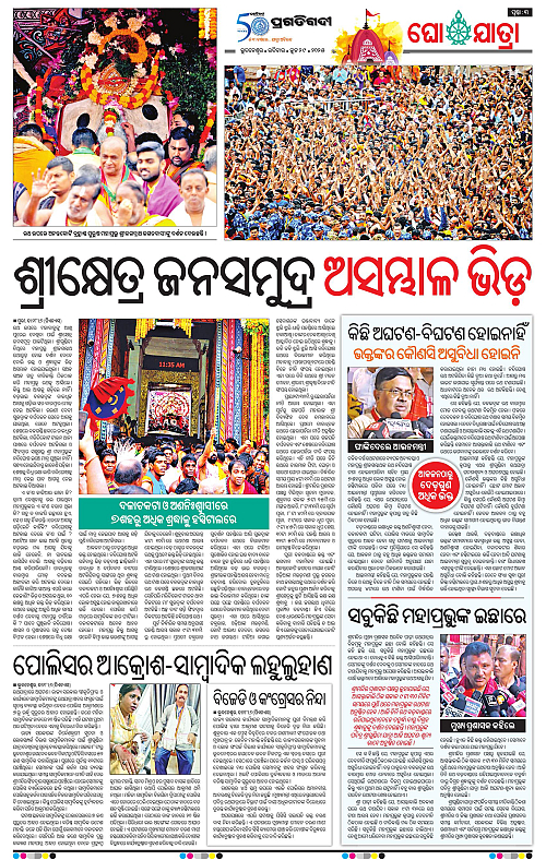 Bhawanipatna-29-06-2025-03