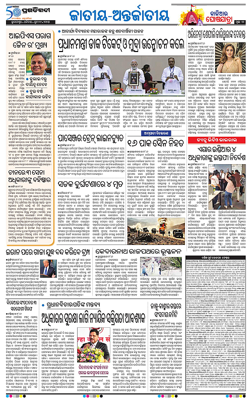 Bhawanipatna-29-06-2025-11