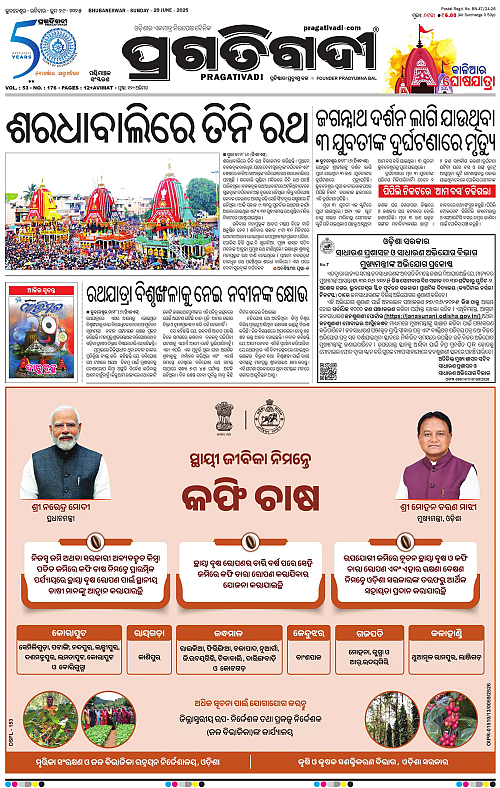 Sambalpur-29-06-2025-01