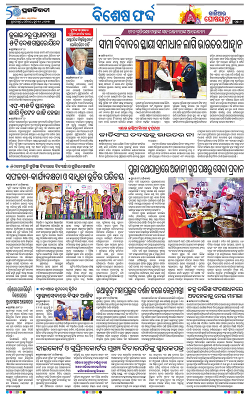 Sambalpur-29-06-2025-02