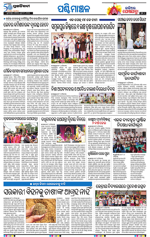 Sambalpur-29-06-2025-04