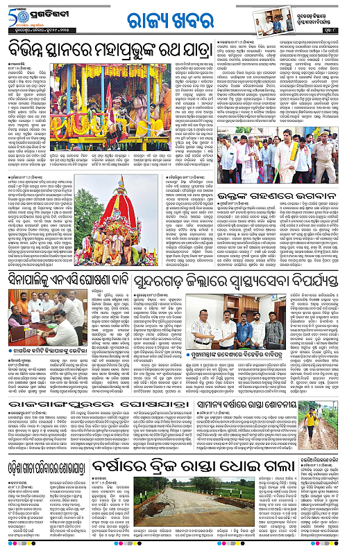 Sambalpur-29-06-2025-08