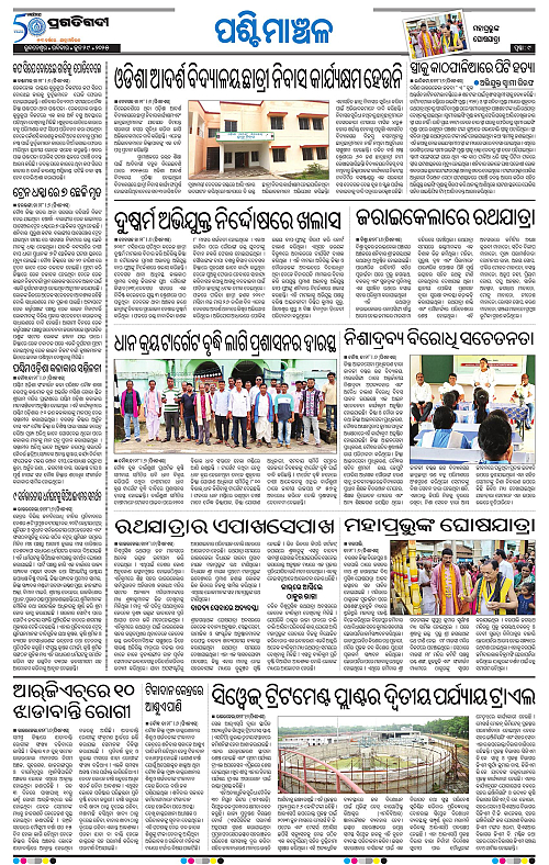 Sambalpur-29-06-2025-09