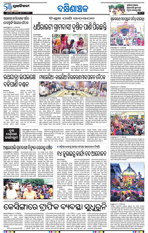 Sambalpur-29-06-2025-10