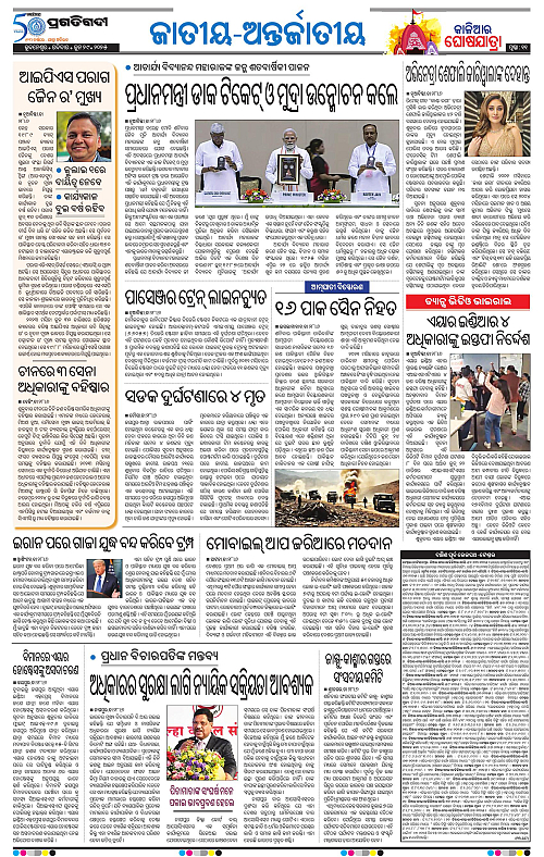 Sambalpur-29-06-2025-11