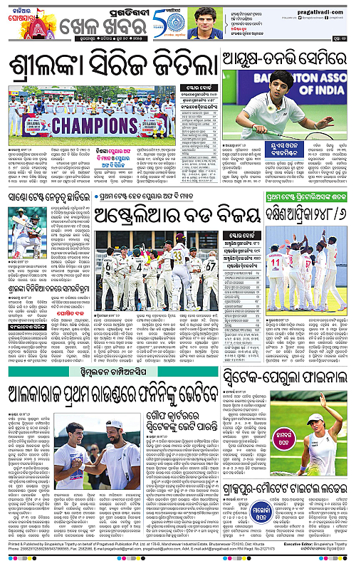 Sambalpur-29-06-2025-12