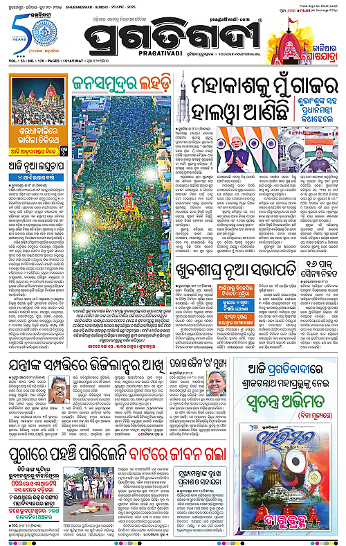 Balasore-Keonjhar-29-06-2025-01