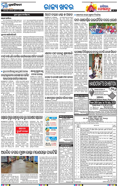 Balasore-Keonjhar-29-06-2025-05