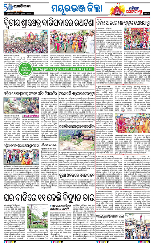 Balasore-Keonjhar-29-06-2025-12