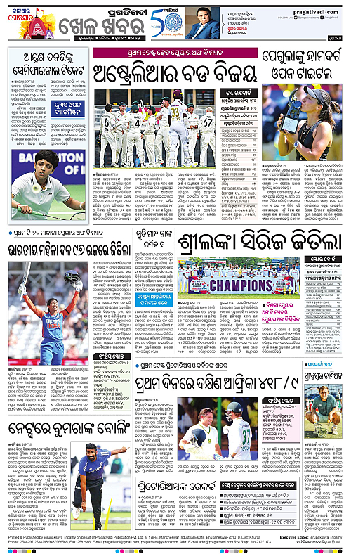 Balasore-Keonjhar-29-06-2025-16
