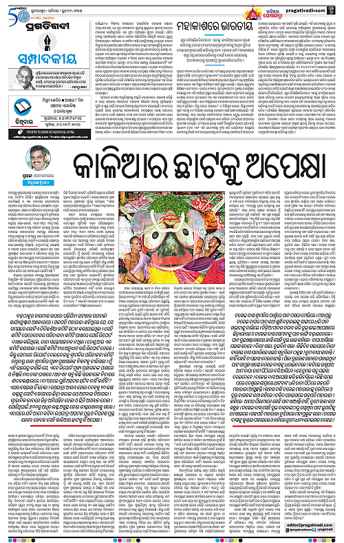 Coastal-Odisha-29-06-2025-06