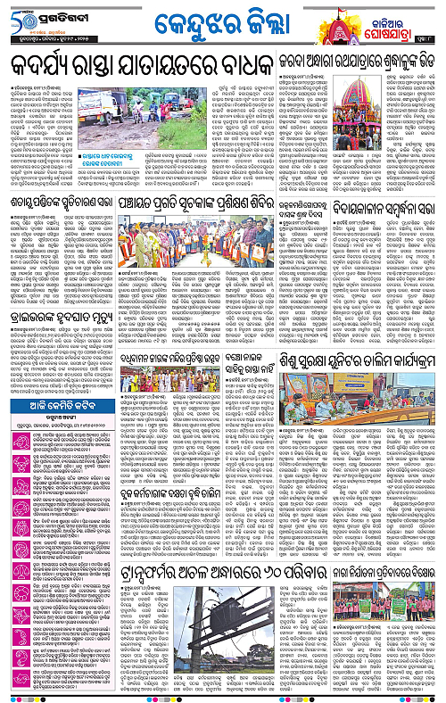 Coastal-Odisha-29-06-2025-08