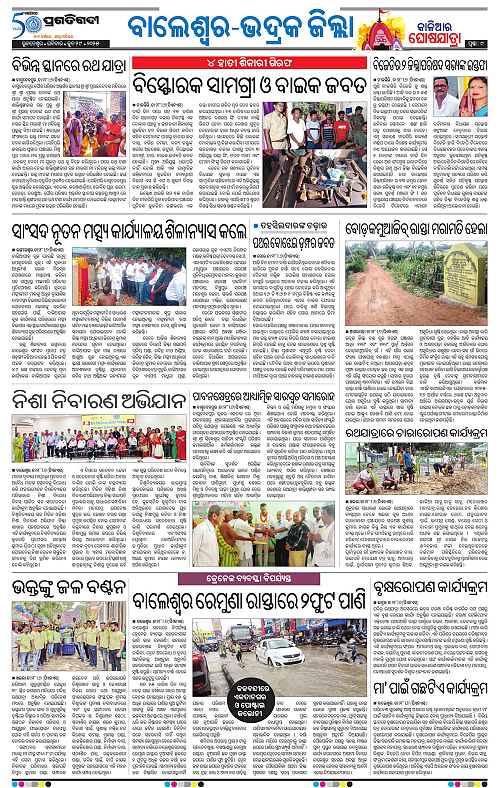 Coastal-Odisha-29-06-2025-09