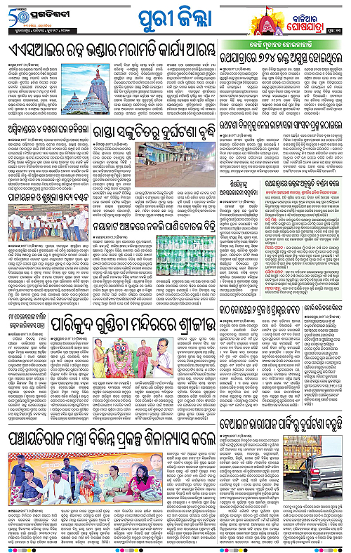 Coastal-Odisha-29-06-2025-13