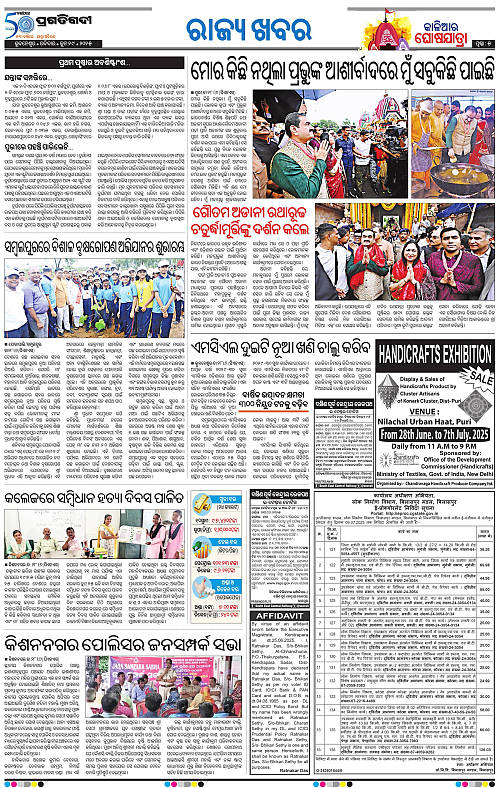 Bhubaneswar-29-06-2025-05