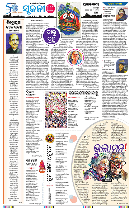 Bhubaneswar-29-06-2025-07