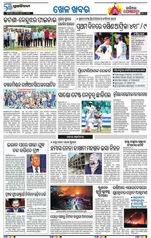 Bhubaneswar-29-06-2025-15